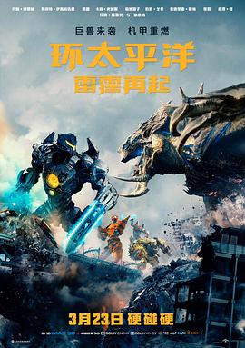 老子影院奇幻电影山海拾遗录在线播放